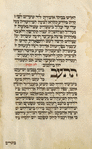 Piyut for second day of Shavuot [cont.].
