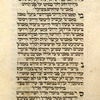 Piyut for second day of Shavuot [cont.].