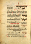 Ha-melekh ha-yoshev, shaharit for Rosh ha-Shanah.