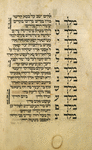 Yotser for first day of Rosh ha-Shanah [cont.].
