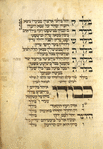 Yotser for first day of Rosh ha-Shanah [cont.].