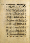 Arid Be-Sihi Ve-Yeherad Libi