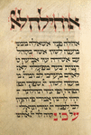 Ohilah la-El ahaleh panav, reshut for musaf of Rosh ha-Shanah