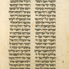 Piyut for morning prayer for second day of Rosh ha-Shanah [cont.].