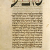 Evening prayer for Yom Kippur: Kol Nidre [cont.].