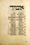 Yotser for morning prayer for Yom Kippur [cont.].