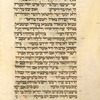 Piyut for morning prayer for Yom Kippur [cont.].
