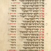 Piyut for morning prayer for Yom Kippur [cont.].