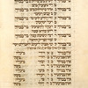 Piyut for morning prayer for Yom Kippur [cont.].