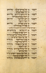 Piyut for morning prayer for Yom Kippur [cont.].