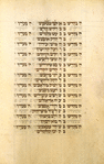 Piyut for morning prayer for Yom Kippur [cont.].
