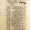 Piyut for morning prayer for Yom Kippur [cont.].