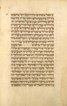 Piyut for morning prayer for Yom Kippur [cont.].