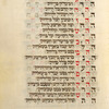 Piyut for morning prayer for Yom Kippur [cont.].