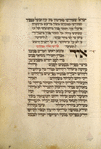 Piyut for morning prayer for Yom Kippur [cont.].
