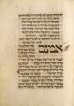 Piyut for morning prayer for Yom Kippur [cont.].