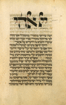 Piyut for morning prayer for Yom Kippur [cont.].
