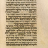 Piyut for morning prayer for Yom Kippur [cont.].