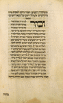 Piyut for morning prayer for Yom Kippur [cont.].
