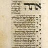 Piyut for morning prayer for Yom Kippur [cont.].