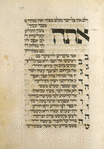 Piyut for morning prayer for Yom Kippur [cont.].
