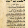 Amidah for morning prayer for Yom Kippur [cont.].