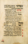 Piyut for Musaf for Yom Kippur.