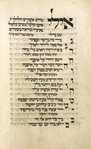 Piyut for Musaf for Yom Kippur [cont.].
