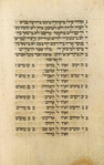 Piyut for Musaf for Yom Kippur [cont.].