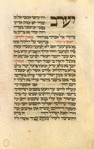 Piyut for afternoon prayer for Yom Kippur [cont.].
