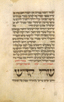 Piyut for afternoon prayer for Yom Kippur [cont.].