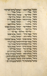 Piyut for afternoon prayer for Yom Kippur [cont.].