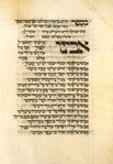 Piyut for afternoon prayer for Yom Kippur [cont.].
