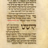 Yotser for second day of Sukkot [cont.].