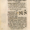 Kerovets for second day of Sukkot.
