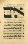 Om ke-ishon, yotser for Shemini Atseret