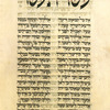 Yotser for Shemini Atseret [cont.].