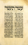 Yotser for Shemini Atseret [cont.].