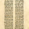 Torah reading for Shemini Atseret.
