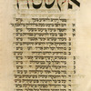 Piyut for Musaf for Shemini Atseret [cont.].