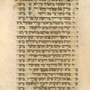 Piyut for Musaf for Shemini Atseret [cont.].