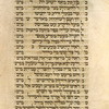 Piyut for Musaf for Shemini Atseret [cont.].