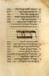 Piyut for Musaf for Shemini Atseret [cont.].