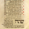 Piyut for Musaf for Shemini Atseret [cont.].