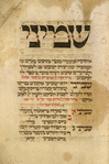 Piyut for Musaf for Shemini Atseret [cont.].