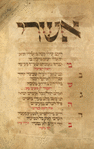 Piyut for evening prayer for Shemini Atseret and Simhat Torah [cont.].