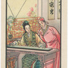 Yu zan ji.