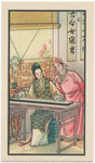 Yu zan ji.
