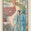 Jin chi ping feng.