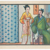 Qi Jiguang fu ren.